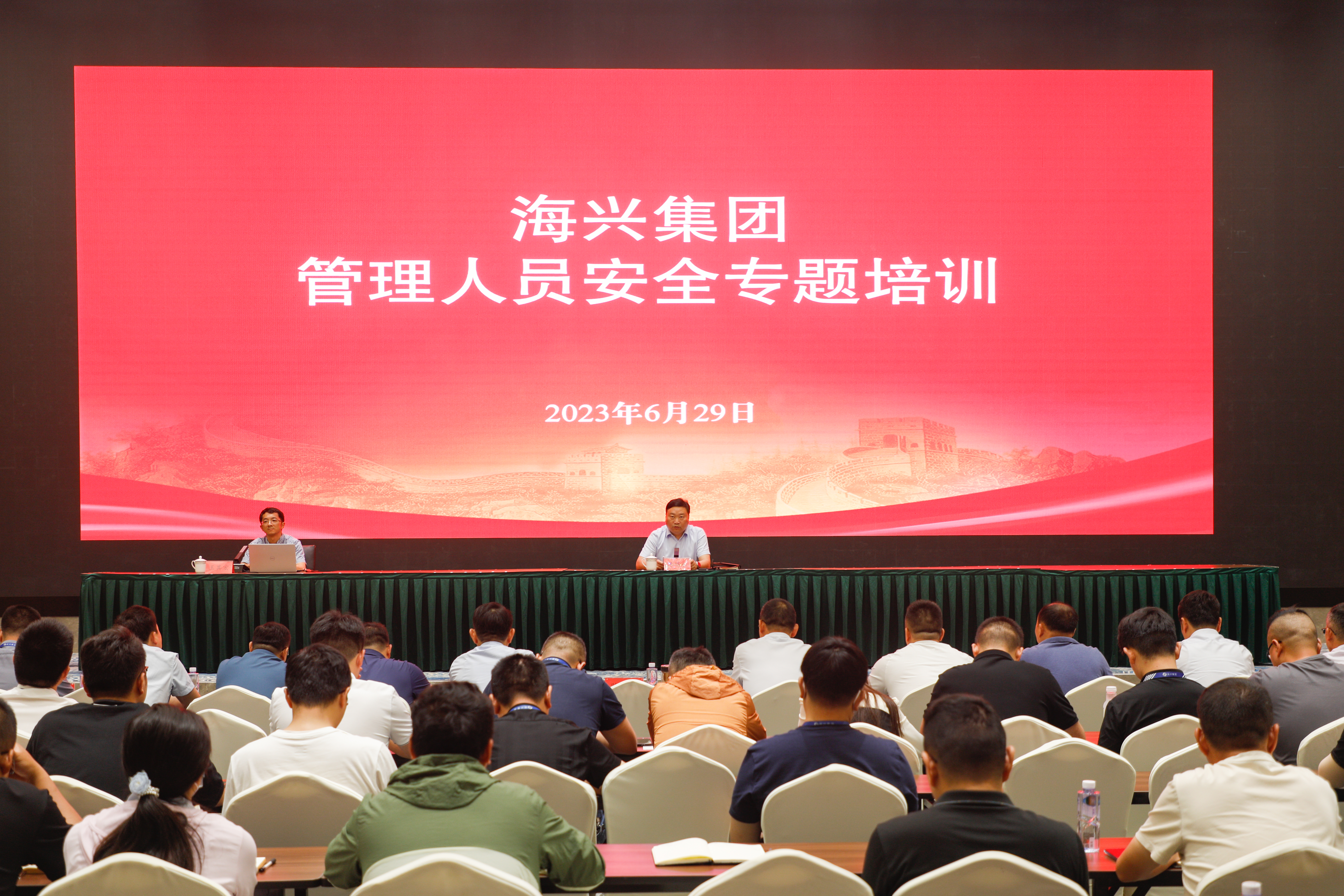 集團開展管理人員安全專題培訓2.jpg