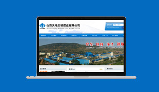 ɽ���������ú�I(y��)���޹�˾